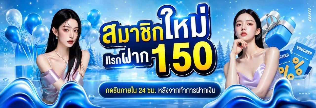 MAMMOTH88 เกมสล็อตยอดนิยม ค่าย PG Slot แตกง่ายจ่ายจริง